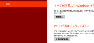 win8androdev004